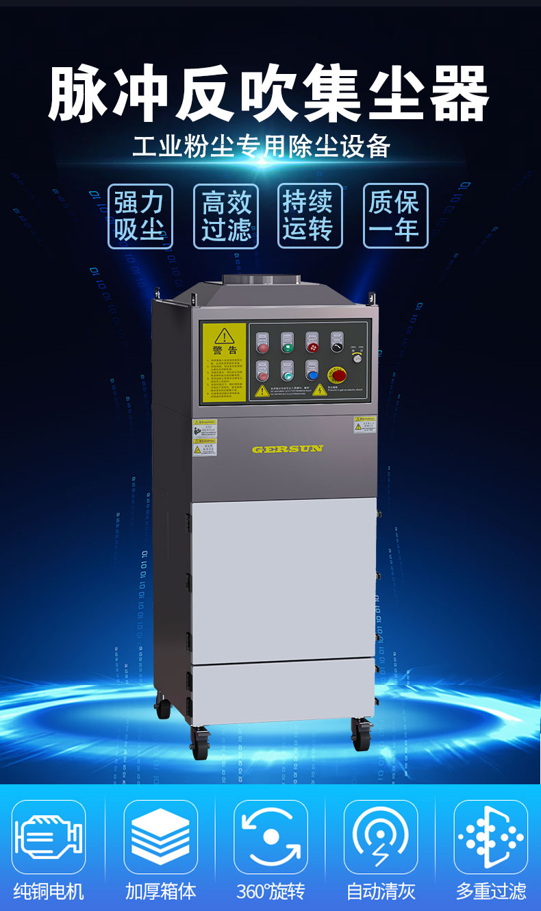 工業(yè)粉塵凈化器