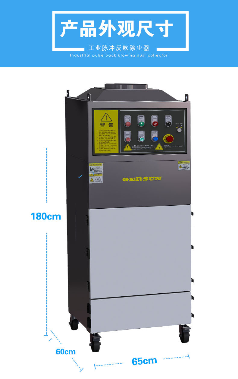 工業(yè)粉塵凈化器